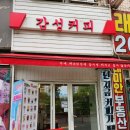 감성커피광명