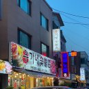 유가네생삼겹살 | [용인] 유가네숯불촌 본점 : 수지구청역 고기집은 여기로 정착, 돼지껍데기 생삼겹살 단골 많은 찐맛집