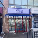 소도몰판교
