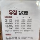뼈다구해장국감자탕 이미지
