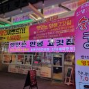 맛있는인생고깃집 이미지