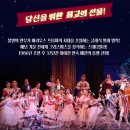 유니버설발레단 <호두까기인형> 이미지
