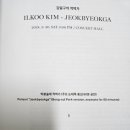 2024년 통영국제음악제 이미지