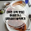 하네돈가스 이미지