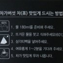 한국인삼차가 이미지