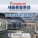 월성체육시설 화장실 | 대전 체육시설 준공청소 운동센터 청소 전문 업체