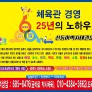 신동아체육관 이미지