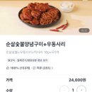 동근이숯불두마리치킨중구점 네이버블로그