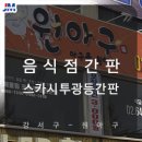 원아구 이미지