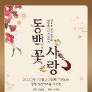 레이디스싱어즈 연주회 Daum카페