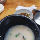 소머리국밥 이미지