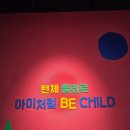 [아트센터달]감성 가득 힐링 수채화(금)10:00 | 성남아트센터 성남큐브미술관 이번달 전시회 추천 아이처럼 bechild