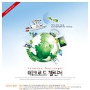 원로드테크 이미지