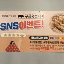구공숙성돼지고현점