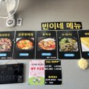 빈이네콩나물국밥 이미지