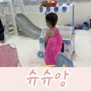 슈슈앙 이미지