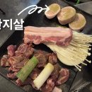 상록수 | 강남 고기맛집 상록수 선릉점 내돈내산 후기｜상록수 모둠 한판 솔직리뷰