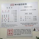 용포약수터 | 세종 북어찜 맛집 재방문 후기 황태국 먹고 다시 찾은 금남면 북어찜전문점