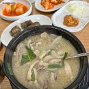 서울순대국 이미지