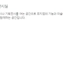 대구보건대학교 인당뮤지엄 이미지