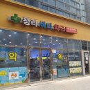 청라바다약국 네이버블로그