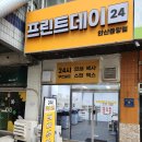 프린트데이24 이미지