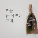 나봄네일살롱 | 범계네일 나봄네일 - 예쁜 안양네일샵에서 핑크빛 젤네일 받고 왔어요♥