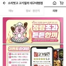 소리벗고고기질러