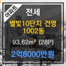 화정동부동산