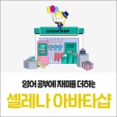 아바타샵