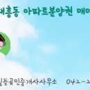 일등sk공인중개사사무소 네이버블로그