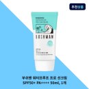 부쉬맨