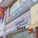 예로우 베이크샵(Yerrow bake shop) | [광주 신창동 베이커리샵] 나만알고싶은 Bake Shop 예로우베이커리 ✨