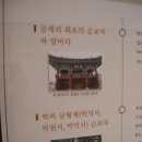 공세리 성지성당 박물관 이미지