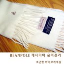 ▶ BEANPOLE [핑크울가디건 캐시미어목도리 아이보리니트후드집업] 직찍뜸 이미지