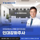 예스재활의학과의원 이미지