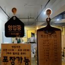 임신 33주3일-6일🤍빨래지옥시작/가진통/분만방법결정/윤해장[월곡역맛집]