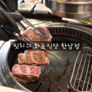 화포식당 이미지
