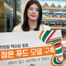 정온푸드 이미지