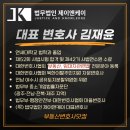 법무법인제이앤케이