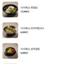 한성막횟집 - 서구 가정로 451 | 한성막횟집