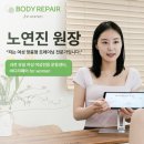 바디리페어필라테스&PT