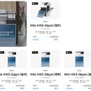 삼성 전자칠판 플립프로 85인치 설치 후기 &amp; 삼성MNS 비즈니스 품목 특가전!
