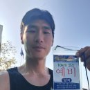 인천송도국제마라톤 이미지