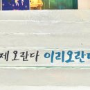 상상노리터 이미지