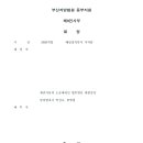 부산지방법원동부지원 이미지