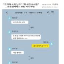 교통사고-드디어 사고 났다" "꼭 사고 나시길"...보험설계사가 보험 사기 주범. 이미지