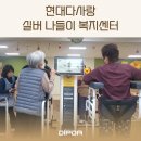 현대 다사랑복지센터 이미지