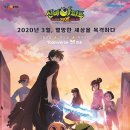 ‘신비아파트’가 돌아온다!… 새 시즌 3월 첫 방송, 메인 포스터 공개 이미지