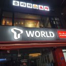 올라와 포차 이미지
